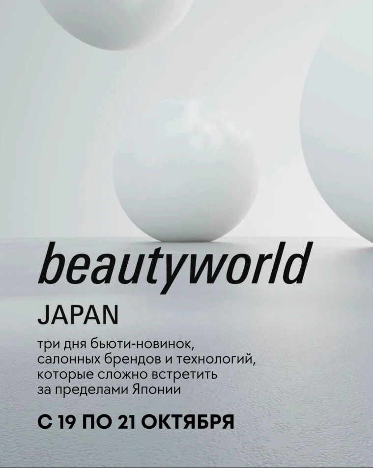 Beautyworld Osaka