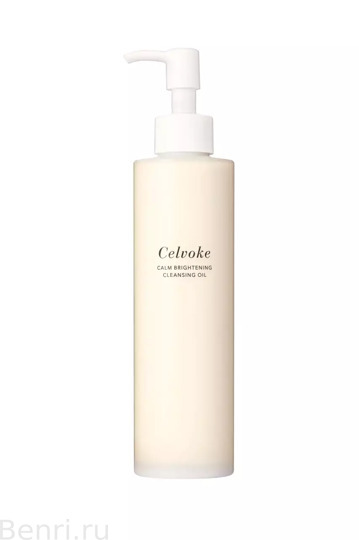 Успокаивающее, осветляющее масло для очищения макияжа, CALM BRIGHTENING CLEANSING OIL, Celvoke, 150 мл.