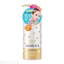 Гидрофильное масло LACHESCA Oil Cleansing, Kose, 230 мл