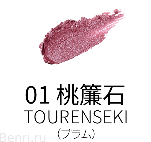 Тени осень-зима 2023 LIQUID LUSTER EYES  SUQQU  01 TOURENSEKI