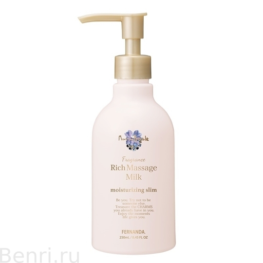 Массажное молочко для тела с ароматом груши и жасмина, Fragrance Rich Massage Milk Maria Regale, Fernanda, 250 мл.