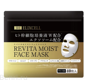 Увлажняющие маски для лица ELIXCELL Revita Moist Face Mask, 40 штук.