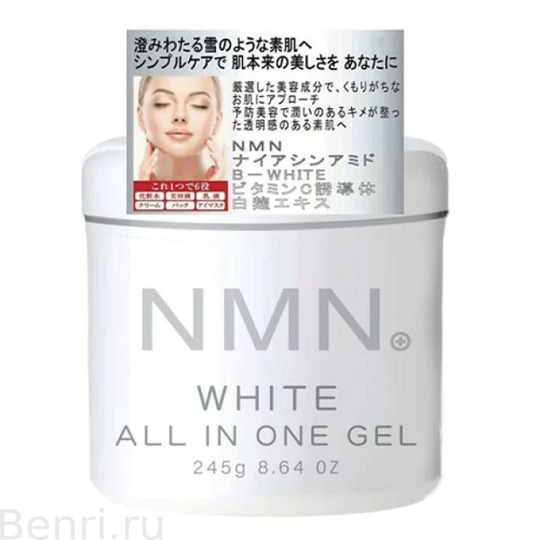 Осветляющий гель все в одном с NMN, NMN White All in One Gel, 245 гр.