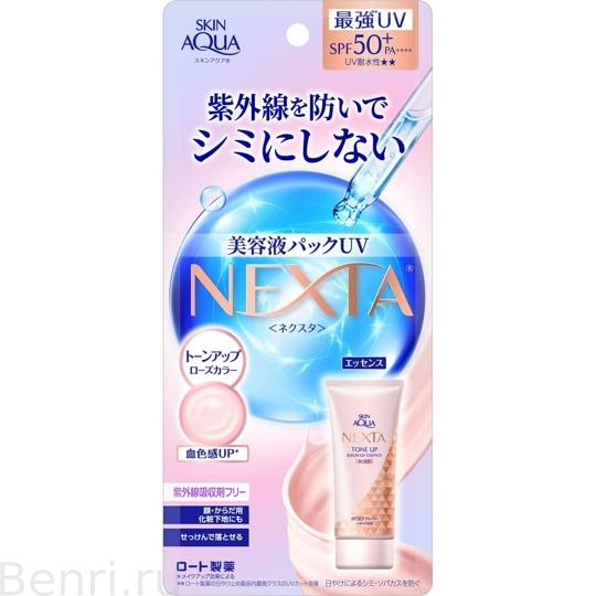 Солнцезащитная эссенция с тоном, Skin Aqua Nexta Tone Up Serum UV Essence, 70 гр.