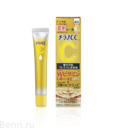MELANO CC Отбеливающая эссенция  Premium Brightening Essence, 20 мл.
